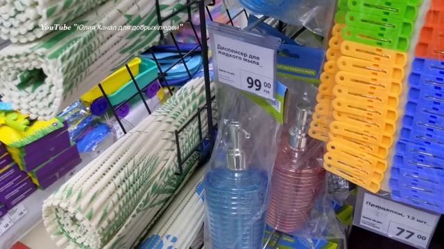 ? Заглянула в ФИКС ПРАЙС ? ЯРКИЕ НОВИНКИ уходящего лета ? Fix Price Август-Сентябрь 2021 смотреть онлайн