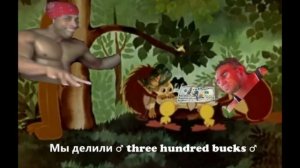 Мы делили апельсин ( ♂ right version ♂ )