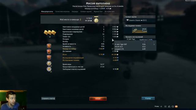 War Thunder, уже 68 дней остается и я удалю игру... если разработчики не исправят ситуацию смотреть онлайн
