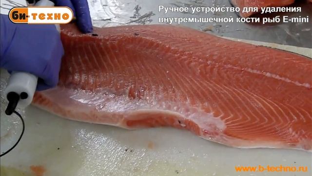 Ручное устройство для удаления межмышечных костей из филе рыбы E-Mini смотреть онлайн