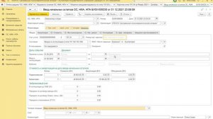 Исправление ошибочной остаточной стоимости ОС