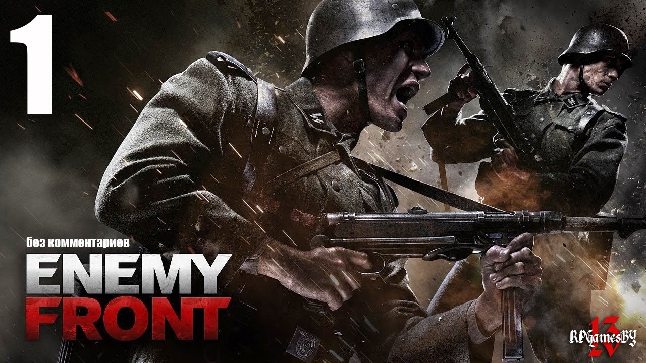 Прохождение Enemy Front #1 (без комментариев) смотреть онлайн
