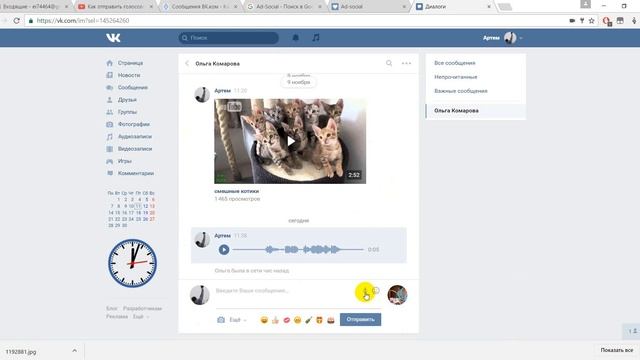 Как отправить голосовое сообщение во ВКонтакте? смотреть онлайн