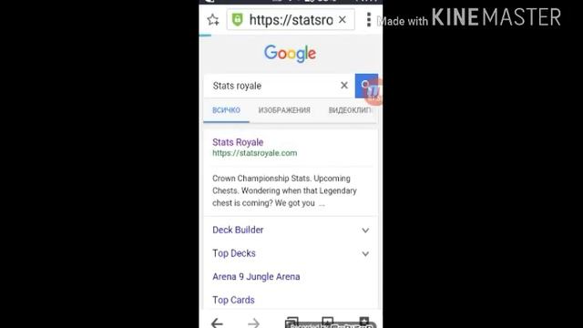 Как работи Stats royale смотреть онлайн
