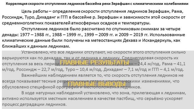 Хорошая аннотация для статьи в SCOPUS (Скопус) – разбор русского текста смотреть онлайн