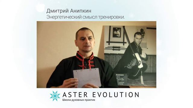 Энергетический смысл тренировки. Дмитрий Анипкин смотреть онлайн