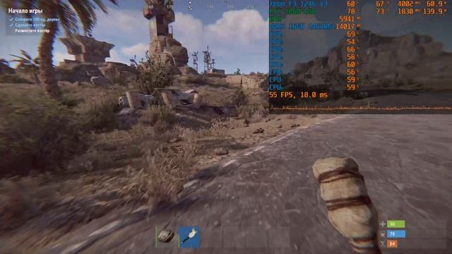 Rust - Xeon E3 1246 V3 + RTX 2060 смотреть онлайн