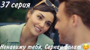 Постучись в мою дверь 37 серия. 1 сезон.  Краткое содержание. Русская версия.