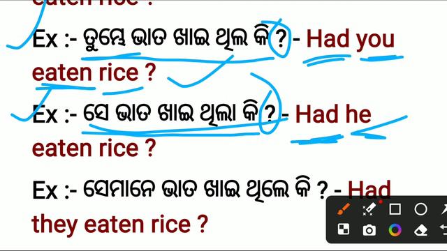 Tense In Odia(Part-8)/Tense In English Grammar In Odia/PAST TENSE(PAST PERFECT) смотреть онлайн