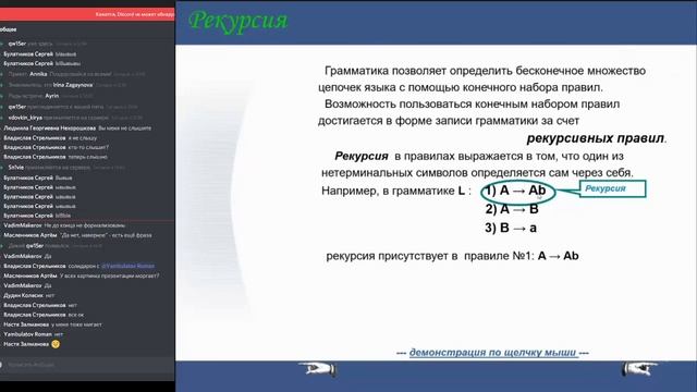 2020/10/5 НКА и Грамматики смотреть онлайн