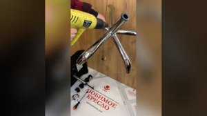 Как заменить крестовину (основание) на офисном кресле?