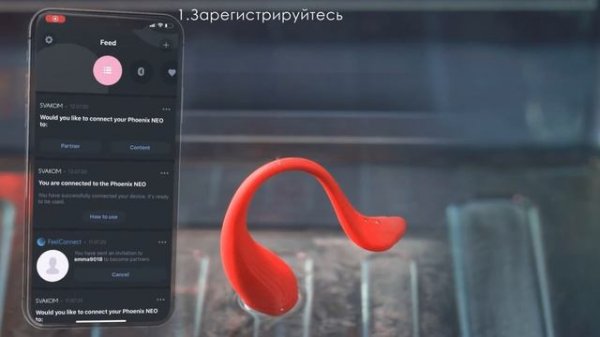 Инструкция по подключению к приложению Feel Connect
