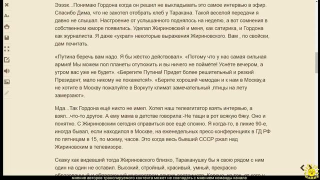 1. Околорадский Таракан. Кто к русским акулой пойдет, тот от рыбы-камня и пострадает смотреть онлайн