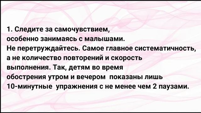 Дыхательная гимнастика для всей семьи смотреть онлайн
