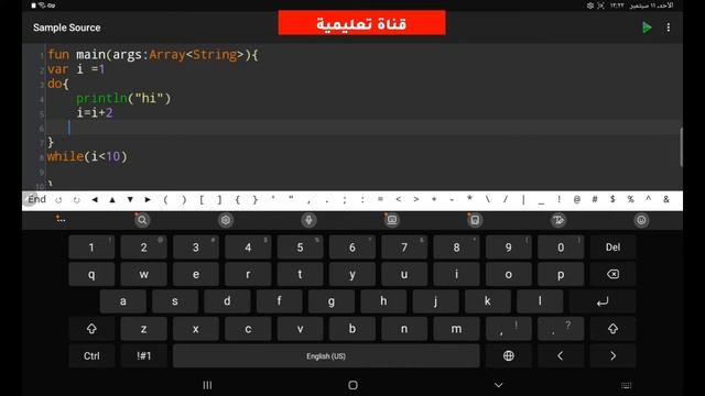 اداة do while في كوتلن do while loop in kotlin смотреть онлайн
