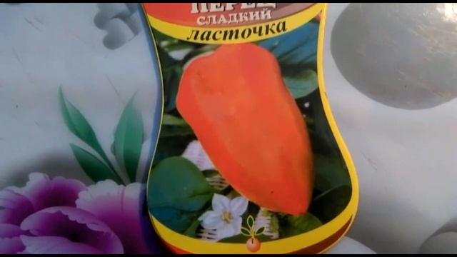 Лучшие сорта болгарского перца для фарширования!! смотреть онлайн