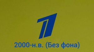 Эволюция логотипов Первого канала