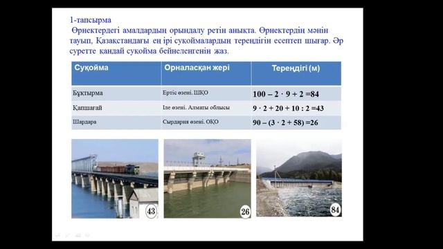 Өткенді бекіту 107тақырып смотреть онлайн