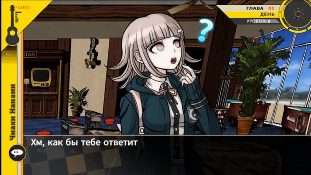 Первый фритайм Чиаки | Прохождение Danganronpa 2: Goodbye Despair смотреть онлайн