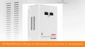 Обзор Стабилизатор напряжения PowerMan AVS 10000P
