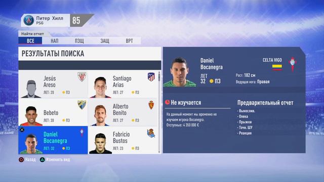 Fifa 19 champion смотреть онлайн