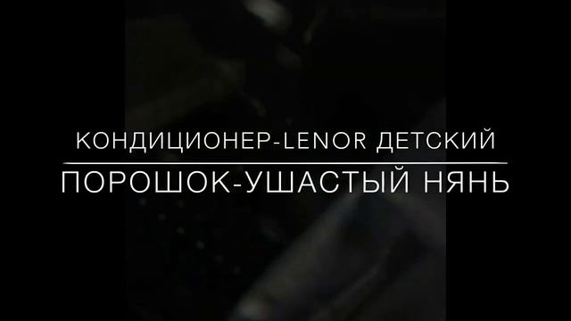 Стирка серого белья. смотреть онлайн