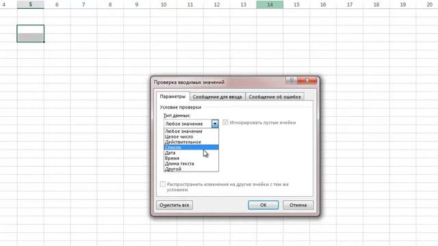 Excel: шпаргалка: Выбор из списка значений. смотреть онлайн
