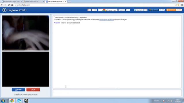 чат рулетка 2 часть смотреть онлайн