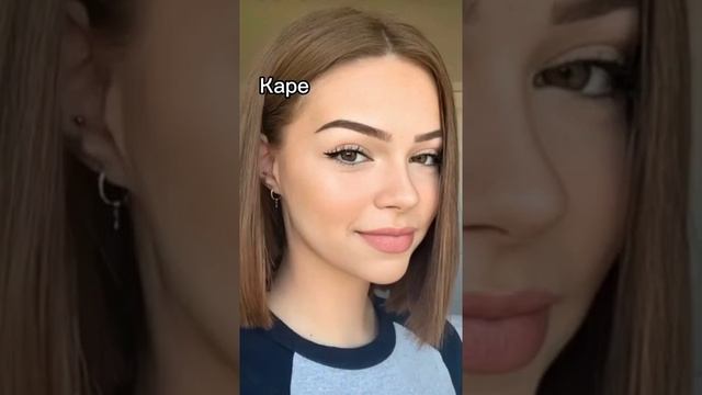 Модные стрижки 2021-2022 смотреть онлайн