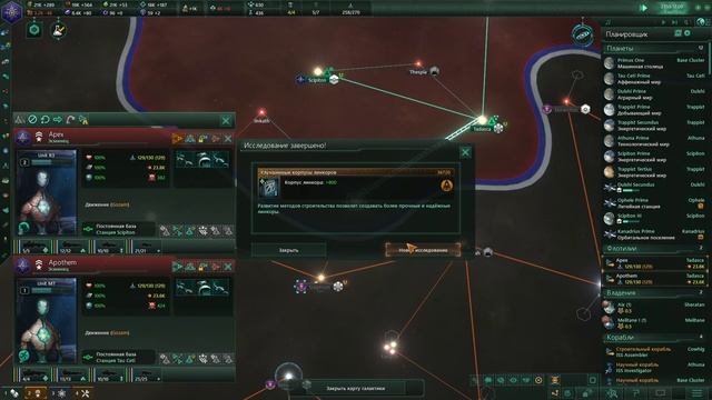 ПРОХОЖДЕНИЕ STELLARIS: OVERLORD: Пожрать пожирателей #13 смотреть онлайн