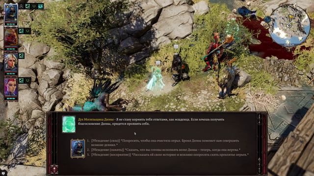 Прохождение Divinity Original Sin 2 Definitive Edition - Серия 35 | Покидаем Дрифтвуд смотреть онлайн