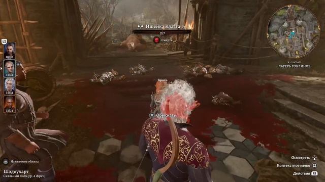 Ранний доступ Baldur's Gate 3 на PS5, битва с гоблинами и прохождение. смотреть онлайн