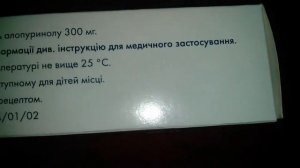Алопуринол Сандоз 300 мг