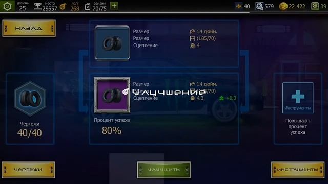 Обзор игры Drag Racing: Уличные гонки. смотреть онлайн