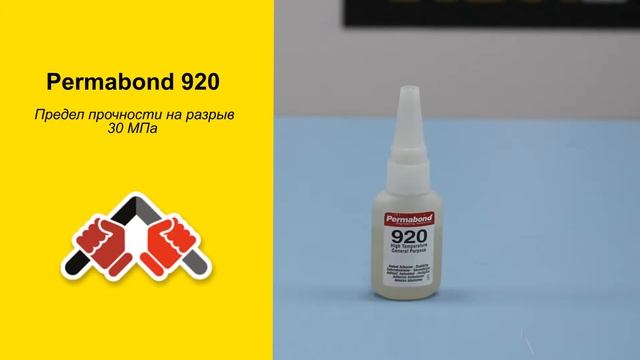 Обзор Цианакрилатного клея Permabond C920 смотреть онлайн
