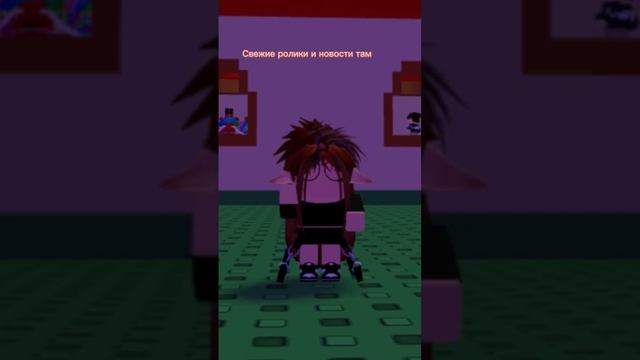 Телеграмм канал: Koshka_rbx #roblox #роблокс #хочуврекомендации #хочуврек смотреть онлайн