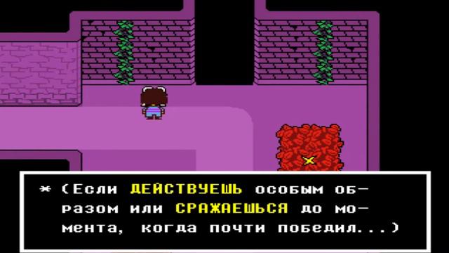 Игра UNDERTALE!!Белый Шоколад проходит игру,!!Часть1!! смотреть онлайн