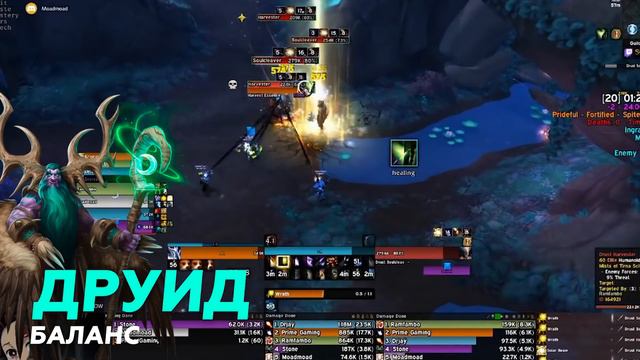 ТОП РДД ДПС МИФИК+ wow shadowlanda 9.0.2 Первый сезон смотреть онлайн