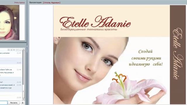 ТЕХНИКИ И ПРАКТИКИ НА ОМОЛОЖЕНИЕ-ЭКСТРЕМАЛЬНО БЫСТРО. Этель Аданье смотреть онлайн