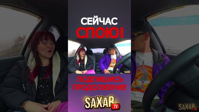 Угарное свидание с Девушкой и пранк в авто 😍 шепелявый Сахар тв и юмористическое шоу скетч ! смотреть онлайн
