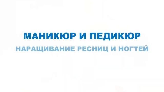 Педикюр Озерки - Метро смотреть онлайн