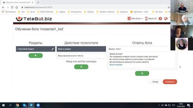 "Привет,Эксперт!" |Занятие19. Создание простого бота для телеграмма. смотреть онлайн