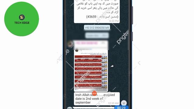 Punjab police phase 2 /PHP/SPU/Constable/Lady Constable Written test date issue information 2021 смотреть онлайн