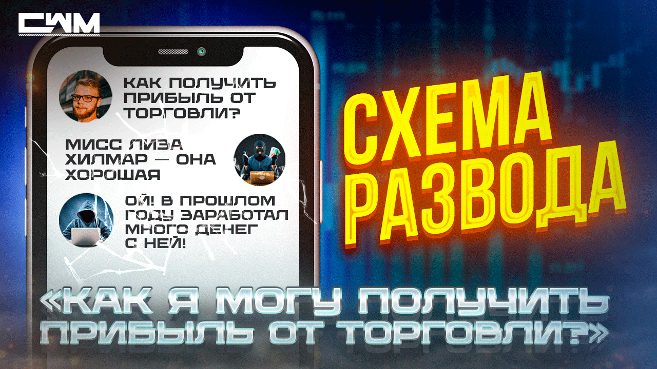 Как я могу получить прибыль от торговли криптовалютой? Схема развода. смотреть онлайн