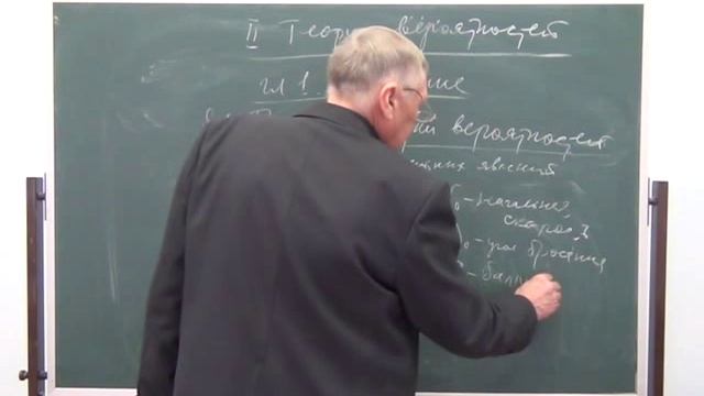 Теория вероятностей и математическая статистика (Кибирев В.В.) - 3 лекция смотреть онлайн