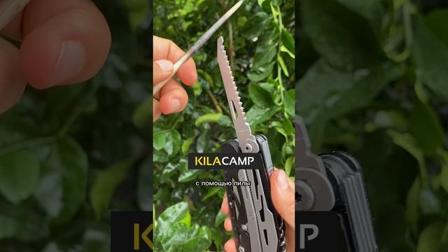 Kilacamp