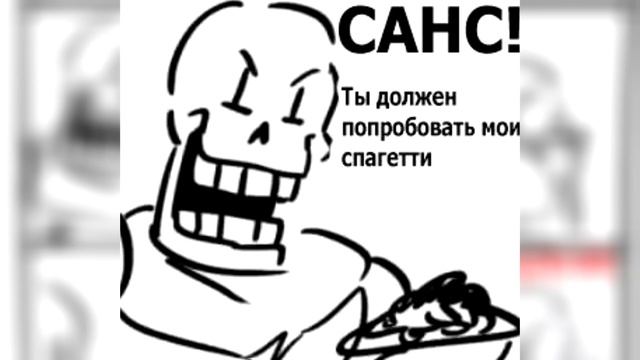 Новогодний Комикс Микс Undertale #4 RUSDUB.