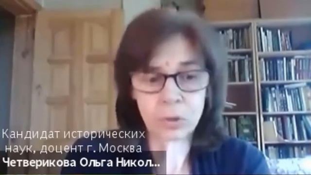 Четверикова Ольга Николаевна о ближайшем будущем Российского образования на Совете Родителей МО смотреть онлайн
