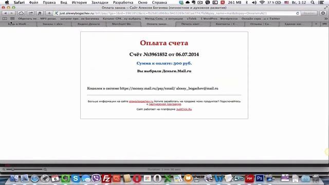 Как оплатить через Сбербанк, Paypal, RBK, Mail или Куруруза смотреть онлайн