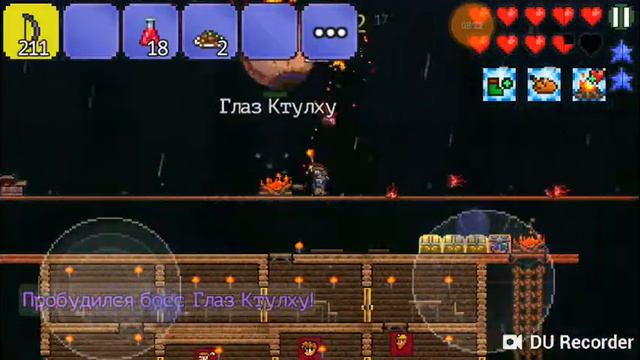 Terraria за стрелка 2: Глаз Ктулху смотреть онлайн
